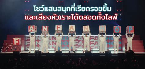  「Fab Fantastics」Live Concert: タイのエンターテイメント界を揺るがす、ファンの熱狂とフュージョン！